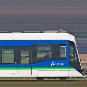 福井鉄道F2000形「FUKURAM Liner」F2001-3