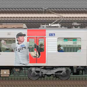 阪神1000系「阪神タイガース優勝記念ラッピングトレイン」1102