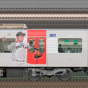 阪神1000系1202編成「阪神タイガース優勝記念ラッピングトレイン」(山側)