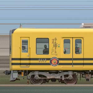  5500系 5513編成「タイガース号」（山側） 