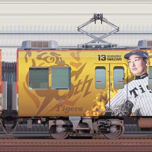 阪神8000系「阪神タイガース90周年記念 ラッピングトレイン」8111