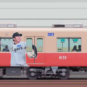 阪神8000系「阪神タイガース優勝記念ラッピングトレイン」8139