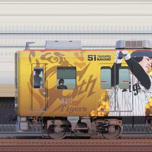  8000系 8211編成「阪神タイガース90周年記念 ラッピングトレイン」（山側） 
