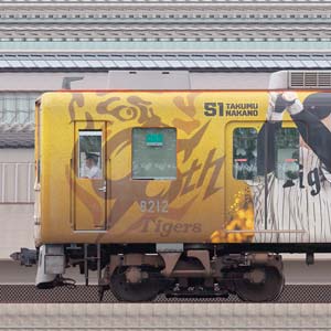  8000系 8211編成「阪神タイガース90周年記念 ラッピングトレイン」（浜側） 