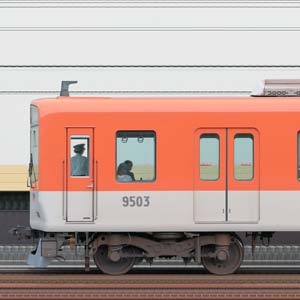 阪神9300系9503編成（山側）