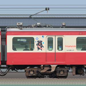 京急電鉄 新1000形（17次車）デハ1202「赤い電車で台湾へ！台鉄×京急10周年記念号」
