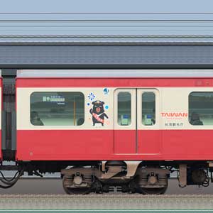 京急電鉄 新1000形（17次車）デハ1204「赤い電車で台湾へ！台鉄×京急10周年記念号」