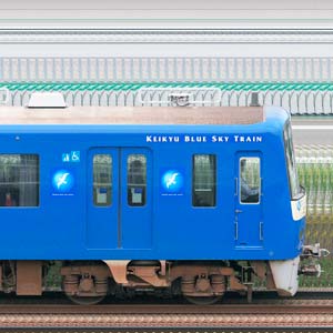 京急電鉄2100形（2次車）2133編成「京急ブルースカイトレイン」20周年記念装飾（山側）