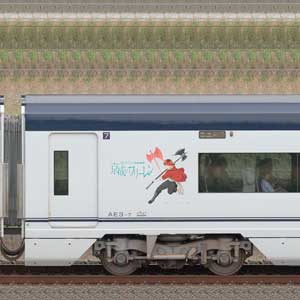 京成AE形AE3-7（「京成のフリーレン」ラッピング）