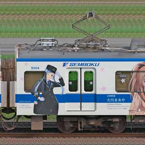 泉北高速5000系モハ5004（鉄道むすめ号／せんぼくん号）