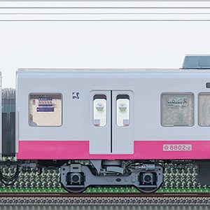 新京成8800形モハ8802-2（機器更新・内装リニューアル後）
