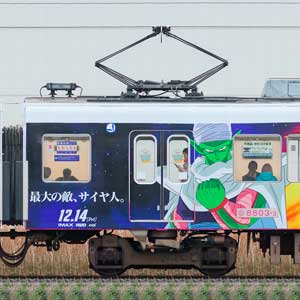 新京成8800形モハ8803-3「ドラゴンボール超 ブロリー」電車