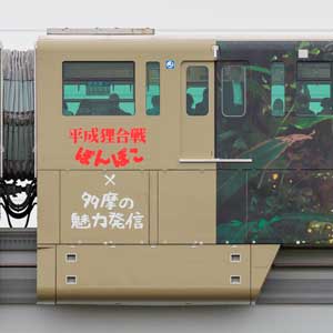 多摩都市モノレール1000系1202「平成狸合戦ぽんぽこ」ラッピング