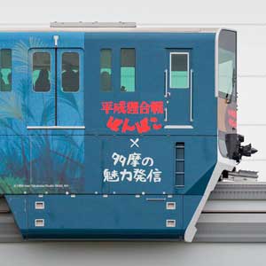 多摩都市モノレール1000系1402「平成狸合戦ぽんぽこ」ラッピング