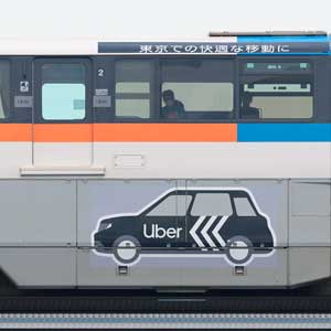 東京モノレール1000形1008「Uber」ラッピング