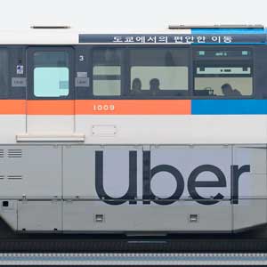東京モノレール1000形1009「Uber」ラッピング