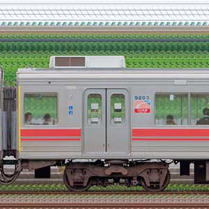 東急9000系デハ9203