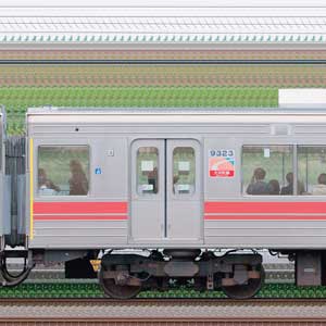 東急9020系デハ9323