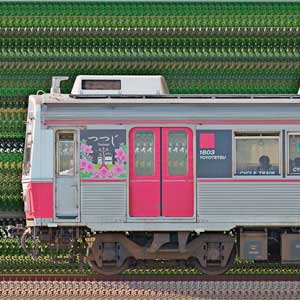 豊橋鉄道1800系1803編成「つつじ号」