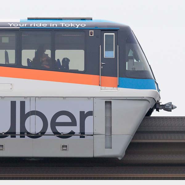 東京モノレール1000形1007編成「Uber」ラッピング（海側）
